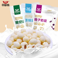 草原情奶豆内蒙古奶酪球特产夹心提子酸奶奶球原味儿童零食奶制品