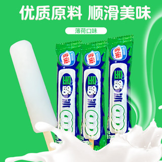 雀巢（Nestle）冰淇淋宝路冰酸梅冰解辣冰棒冰淇淋冷饮冰激凌雪糕59g 酸梅冰30支(177kg)