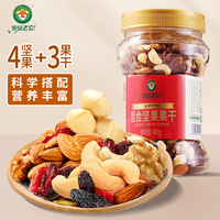 果园老农每日坚果460g/罐 混合果干坚果营养零食巴旦木蔓越莓