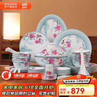 景德镇 jdz）陶瓷餐具套装家用送礼碗碟组合中式高温健康白瓷烟雨江南