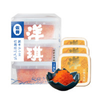 洋琪 珍味飞鱼籽150g*3 冷冻即食 日式寿司料理材料  大粒多春鱼子酱