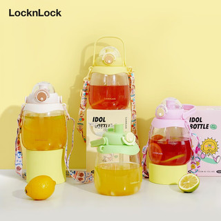 LOCK&LOCK 直饮吸管背带斜挎便携背带大容量儿童学生Tritan塑料杯 ABF880WHT-1.3L