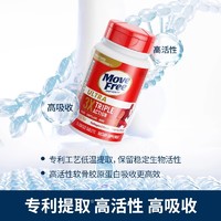 自营】MoveFree益节非变性骨胶原蛋白白瓶75粒