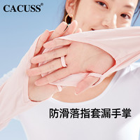 CACUSS 防晒袖套女款夏季防紫外线护袖冰丝骑车手套宽松冰袖开车