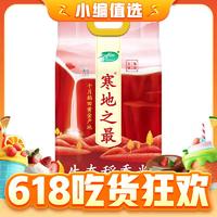 今日必买：SHI YUE DAO TIAN 十月稻田 寒地之最 原粮稻花香2号 生态稻香米 5kg