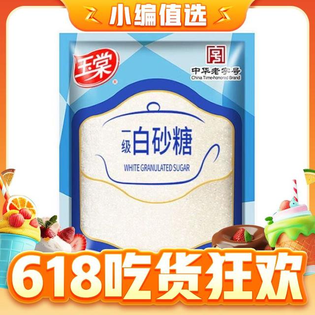 今日必买：玉棠 一级白砂糖 950g*1袋