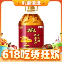 今日必买：福临门 家香味 传承土榨 压榨一级花生油 6.18L
