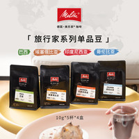 melitta美乐家咖啡豆精品手冲意式阿拉比卡200g单品烘焙巴西
