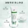 88VIP：Dr.Yu 玉泽 聚划算】玉泽皮肤屏障调理专研清透洁面乳30g洗面奶保湿控油
