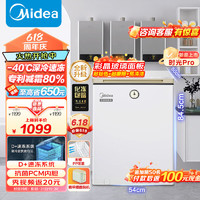 Midea 美的 时光Pro冷柜-40℃细胞级冷冻 减霜节能电子控温母乳小型冷柜 BD/BC-100KGEMT(E)
