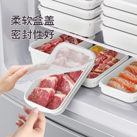 艺雅璐 食品级冻肉分装保鲜盒带盖冰箱整理收纳盒备菜盒子冷冻专用储物盒