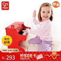 Hape 儿童钢琴 18键木质机械红色迷你款2-6周岁男女音乐玩具儿童节礼物