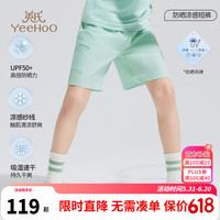 英氏（YEEHOO）男童运动短裤儿童裤子夏季薄款防嗮凉感速干中大童装洋气夏装 活力少年海沫绿 150