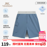 英氏（YEEHOO）男童运动短裤儿童裤子夏季薄款防嗮凉感速干中大童装洋气夏装 活力少年青瓷兰 120
