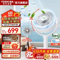 TOSHIBA 东芝 电风扇空气循环扇家用节能3D自动摇头 柔风轻音F-DSB700XCN(Y)