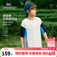 英氏(YEEHOO)男童T恤儿童短袖夏季薄款凉感透气运动上衣中大童装洋气夏装 帅气炫彩蓝色 170