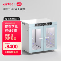 jirpet irpet全自动宠物烘干箱猫咪烘干狗狗洗澡吹风吹毛商用 PLUS-双控系统