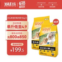 AIBEI 爱倍 倍犬儿欢 成犬狗粮10kg 金毛泰迪拉布拉多柯基比熊柴中小通用20斤 40斤