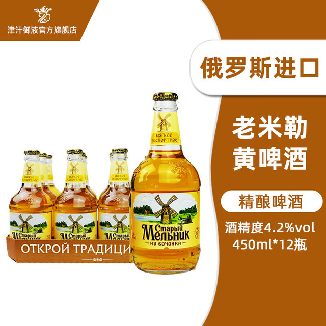 MENBHUK CMAPBIU 老米乐 盟 老米乐淡爽啤酒 450ml*12瓶