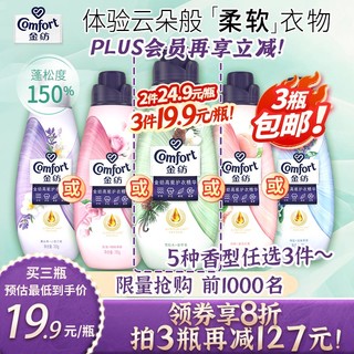 Comfort 金纺 omfort 金纺 衣物护理剂 700g 雪松木香草香