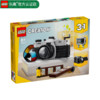 LEGO 乐高 创意百变三合一 儿童玩具 拼装积木 小颗粒 31147 复古相机