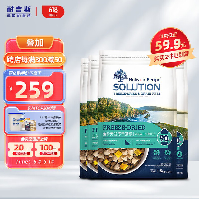SOLUTION 耐吉斯 吉斯全价无谷冻干生骨肉猫粮6kg（1.5kg*4包）成猫幼猫鸡肉三文鱼配方