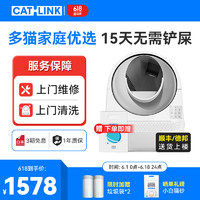 CATLINK ATLINK 半封闭式智能猫砂盆+踏板 高配Pro版 60*58*71cm