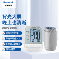 Panasonic 松下 上臂式电子血压计 血压仪机芯 医用背光大屏家用袖带精准高血压测量仪BU20送老人