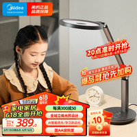 美的（Midea）国AA级护眼学习台灯上下双面发光阅读台灯智能感光工作台灯床头灯