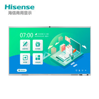 Hisense 海信 S系列 75WR32E 教育平板一体机 智享款