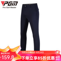 PGM 高尔夫裤子 男士夏季长裤 高弹运动球裤 腰部松紧带 舒适型 KUZ056-藏青色 （薄款） L【34码】