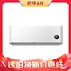  值选、清凉一夏、大件超省：Xiaomi 小米 巨省电pro KFR-35GW/V1A1 新一级能效 壁挂式空调 1.5匹　