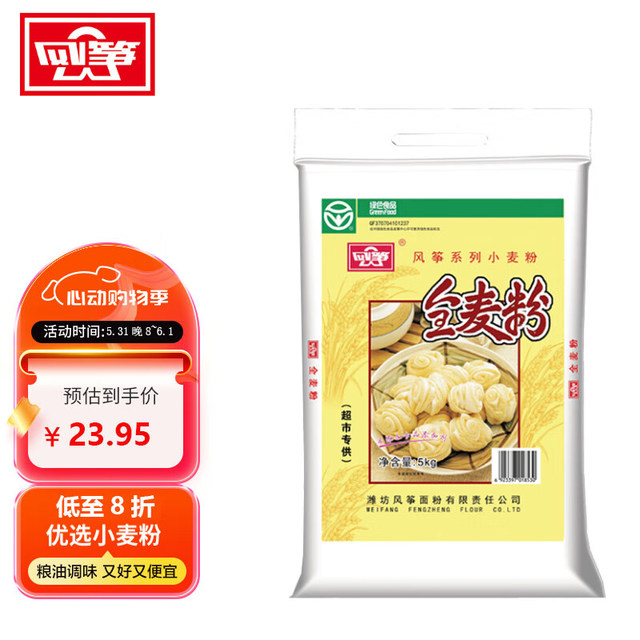 风筝 全麦粉5kg 中筋小麦面粉 馒头/花卷/面饼 家用面粉