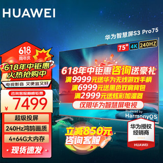 HUAWEI 华为 智慧屏SE系列 HD55DESA 液晶电视 标准版 55英寸 4K