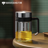 万象（WANXIANG）单层玻璃杯500ML钛银色U219商务带茶漏水杯便携居家手柄泡茶杯