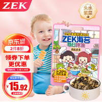 ZEK EK 每日拌饭海苔 肉松味芝麻海苔碎饭团 零食即食 10小包 100g