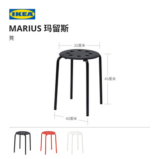 IKEA 宜家 玛留斯可叠放凳子塑料凳加厚家用简易侘寂风餐椅圆凳