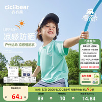 齐齐熊 cicibear男童短袖t恤夏季儿童短袖2024运动风 浅蓝色 80cm
