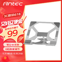 Antec 安钛克 KD97笔记本电脑支架散热器 便携立式增高架苹果11-17.3英寸高品质铝合金CNC工艺 稳固六级挡位调节 灰色