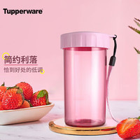 特百惠 雅致300ML 塑料便携杯   柔蜜粉