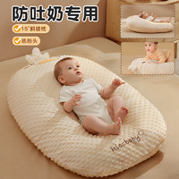 斜坡枕婴儿防吐奶斜坡垫宝宝躺睡喂奶靠垫新生儿趴睡防胀气枕