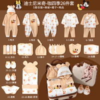 Disney 迪士尼 婴儿衣服儿童节礼物连体衣男女宝宝套装新生儿衣服礼盒纯棉无骨