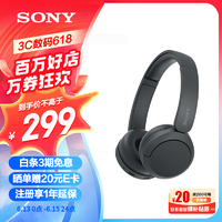 SONY 索尼 WH-CH520 舒适高效无线头戴式蓝牙耳机 音乐耳机蓝牙耳机
