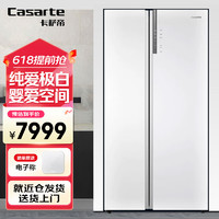 Casarte 卡萨帝 纯白系列643升对开家用电冰箱一级变频玻璃面板皓月白色 BCD-643WLCSS79W1U1