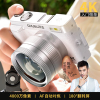 CHUBU/初步 4K高清 数码相机+广角镜+128G内存卡  单头套机 白色