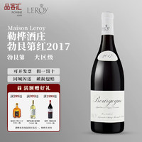 Domaine LEROY 勒桦酒庄 法国进口红酒 勃艮第红2017年750ml