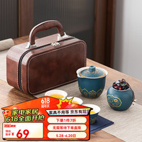 金镶玉旅行茶具套装户外便携式陶瓷快客杯功夫手提包带茶叶罐茶壶茶杯 清韵旅行茶具一壶三杯