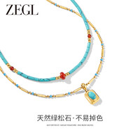 ZENGLIU EGL设计师小彩串绿松石叠戴项链女款2024新爆款夏日多巴胺锁骨链