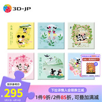 3D-JP迪士尼米奇与朋友们系列56片*6无框拼图二十四节气礼盒春夏秋冬 春（HN1325）