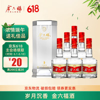 金六福金六福 兼香型白酒 50.8度 美福 福寿双全 送礼佳品 50.8度 500mL 6瓶 金六福酒 整箱